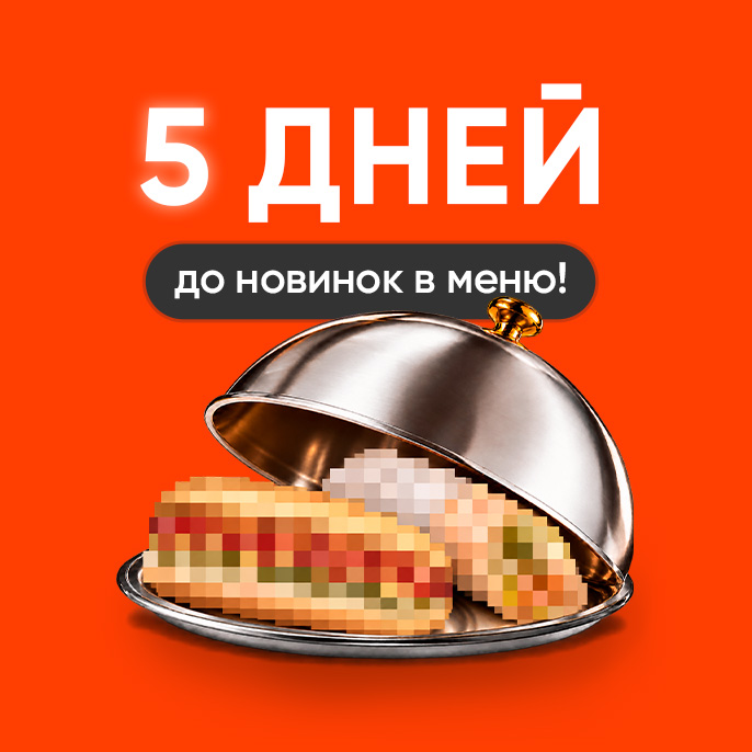 В «Грильнице» скоро кое-что новенькое! В «Грильнице» скоро кое-что новенькое!