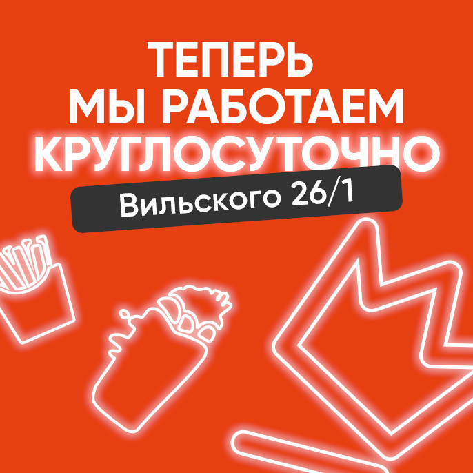 Красноярск, отличные новости! 