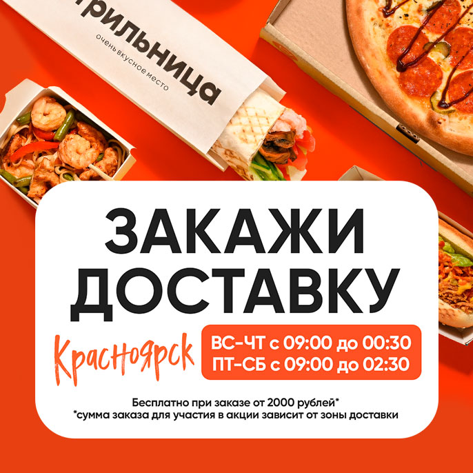 А зачем идти? Заказывай доставку!