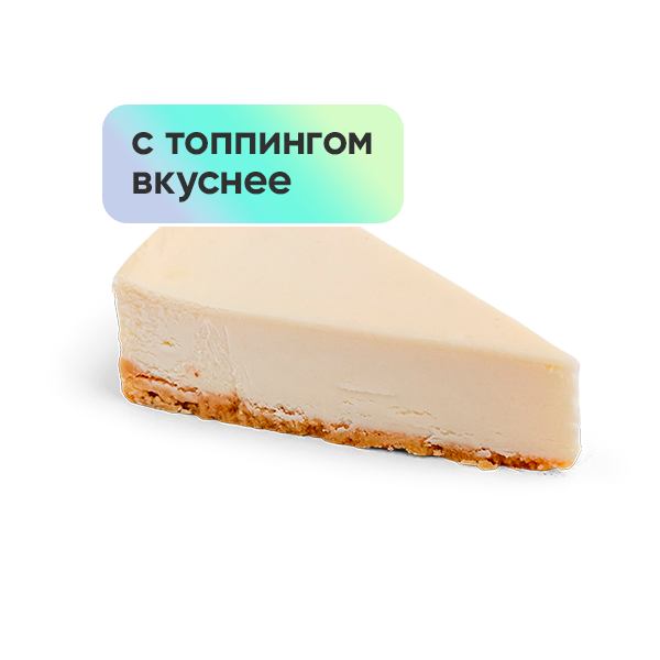 Классический чизкейк